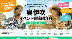 Desktop Screenshot of okuibuki.co.jp